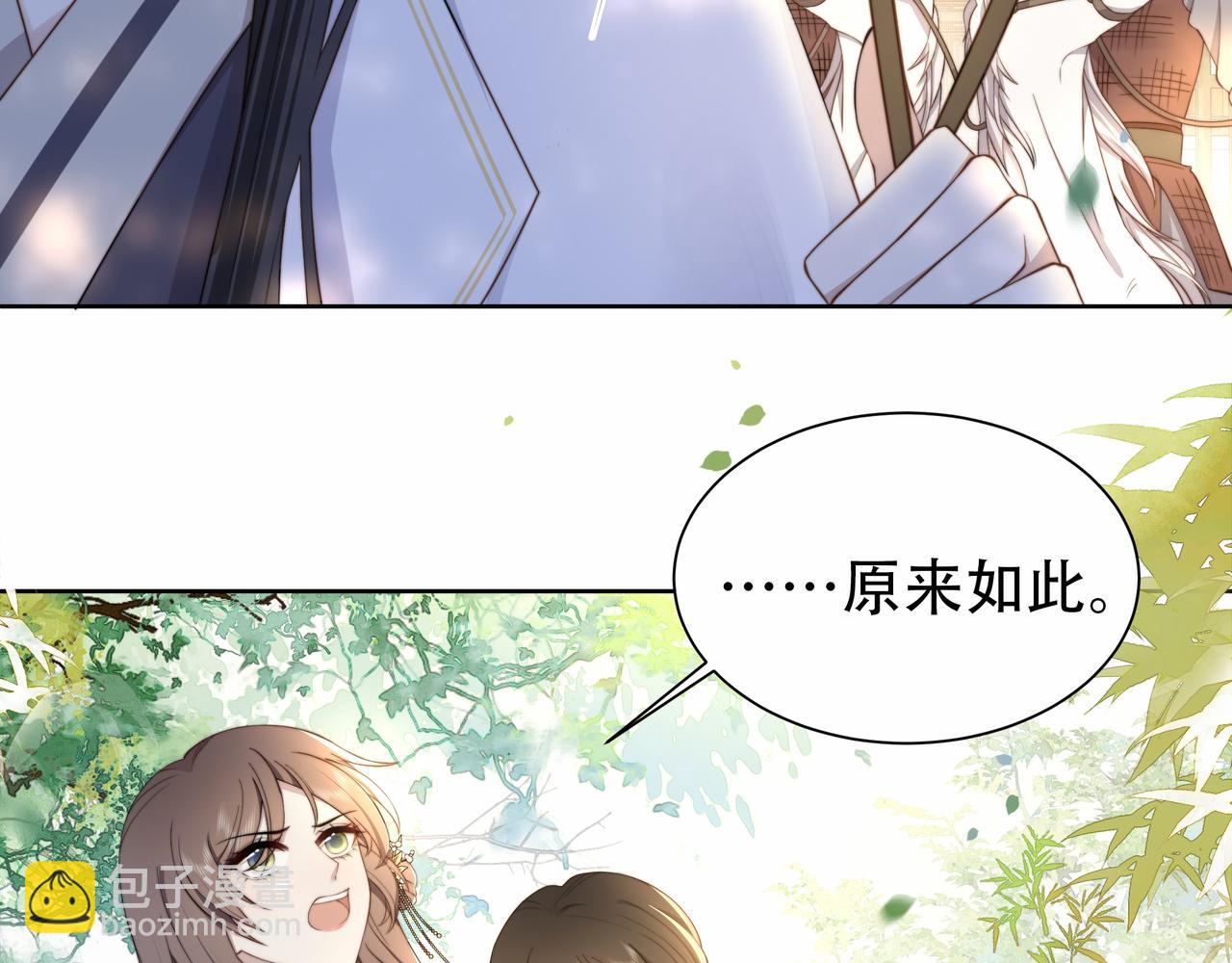 第11话 情敌相见，分外眼红(1/2)-第12话