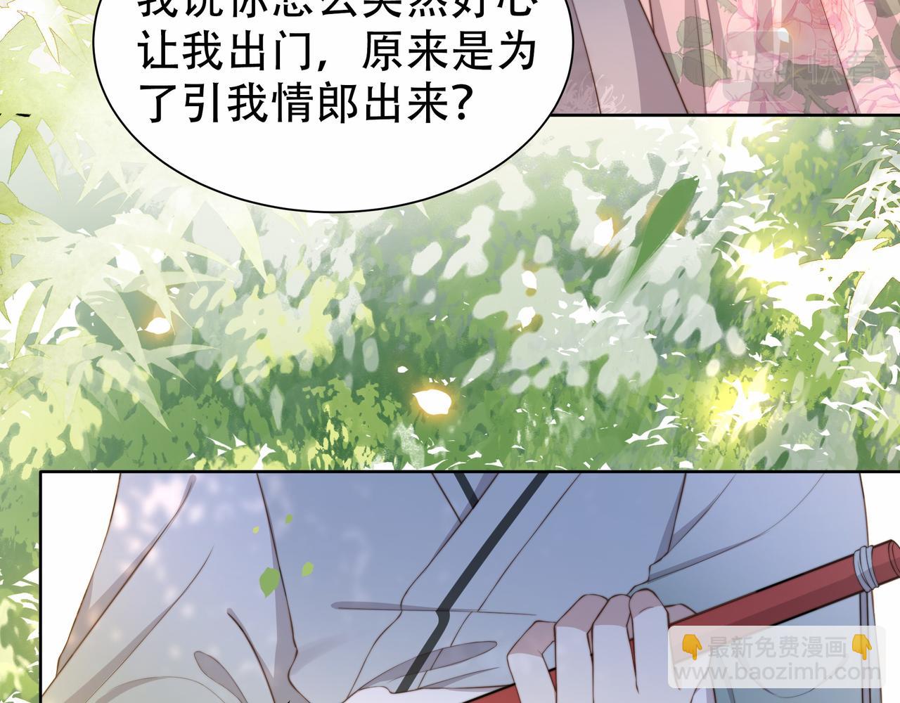 第11话 情敌相见，分外眼红(1/2)-第12话