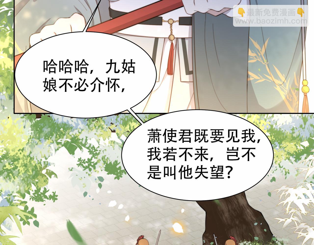 第11话 情敌相见，分外眼红(1/2)-第12话