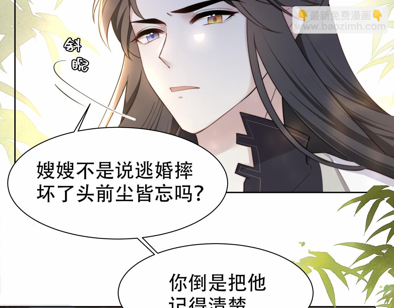 第11话 情敌相见，分外眼红(1/2)-第12话