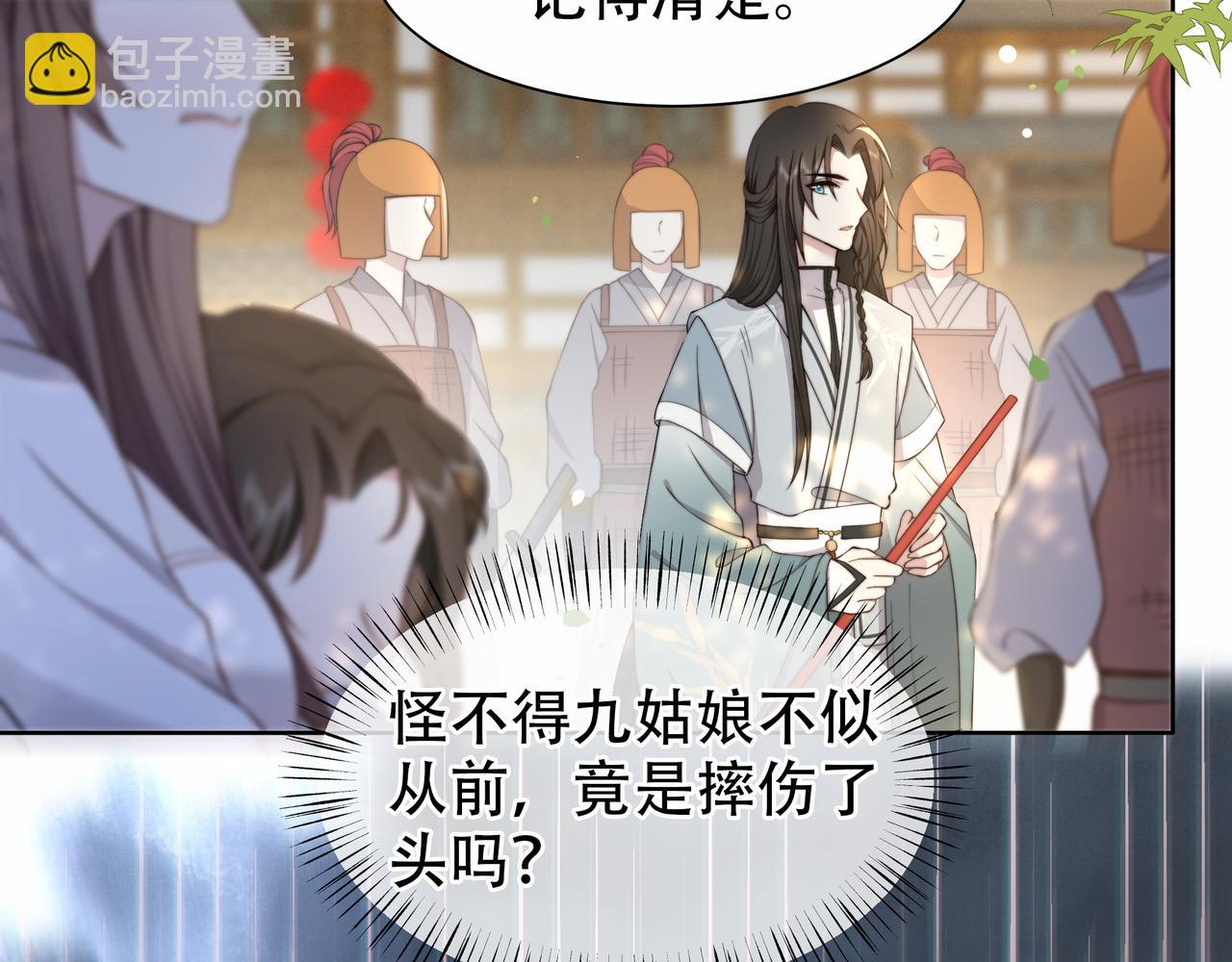第11话 情敌相见，分外眼红(1/2)-第12话