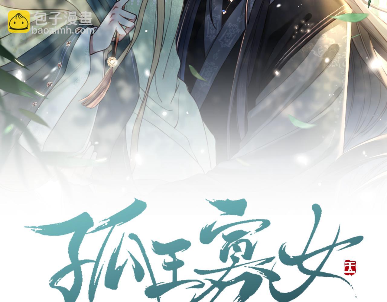 第11话 情敌相见，分外眼红(1/2)-第12话