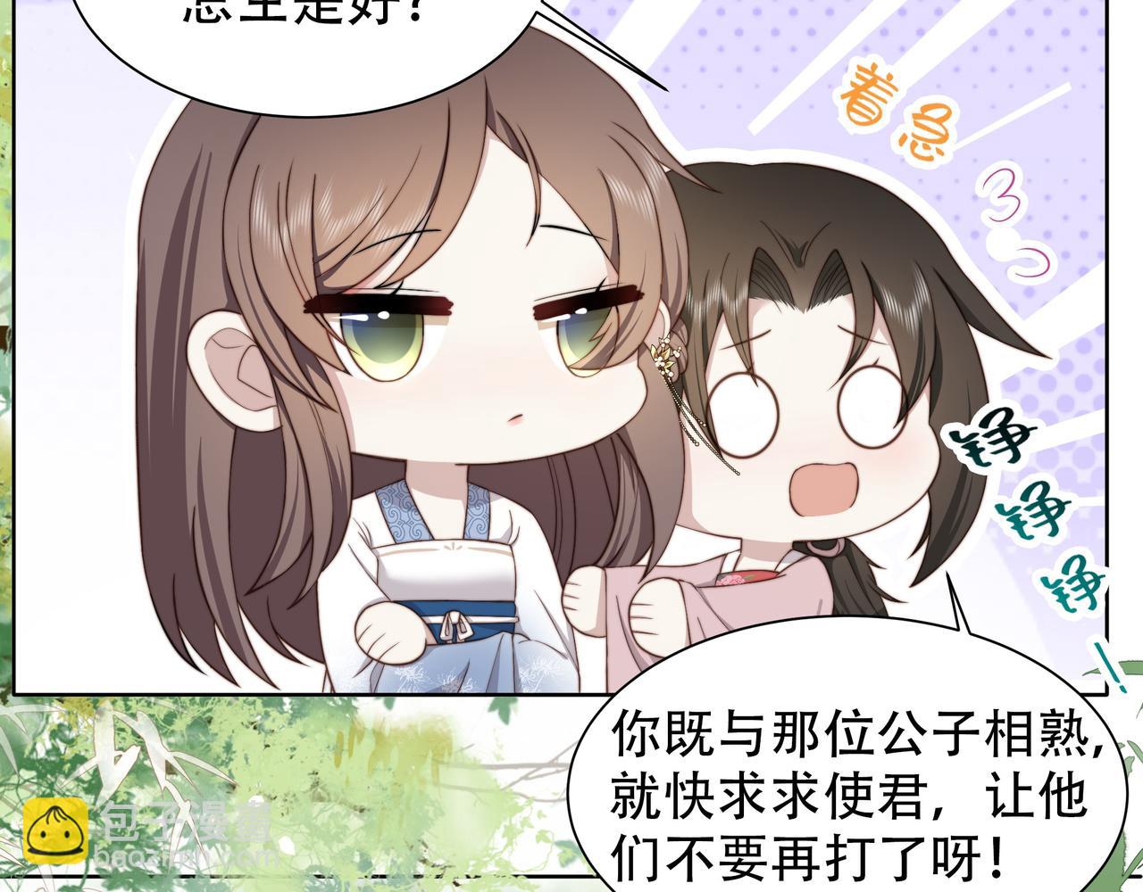 第11话 情敌相见，分外眼红(1/2)-第12话