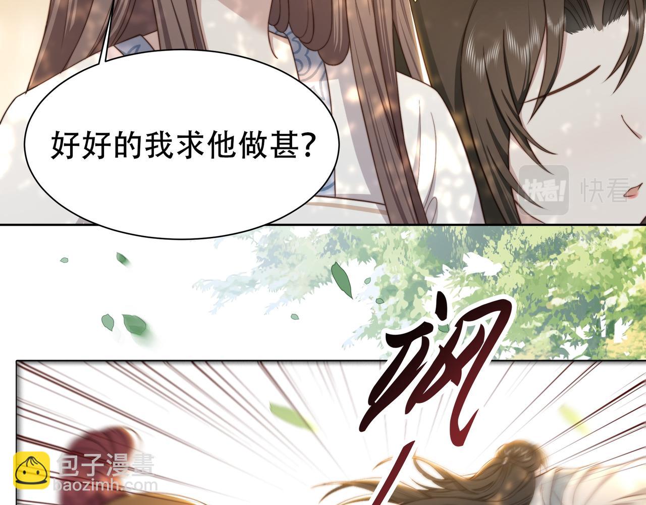 第11话 情敌相见，分外眼红(1/2)-第12话