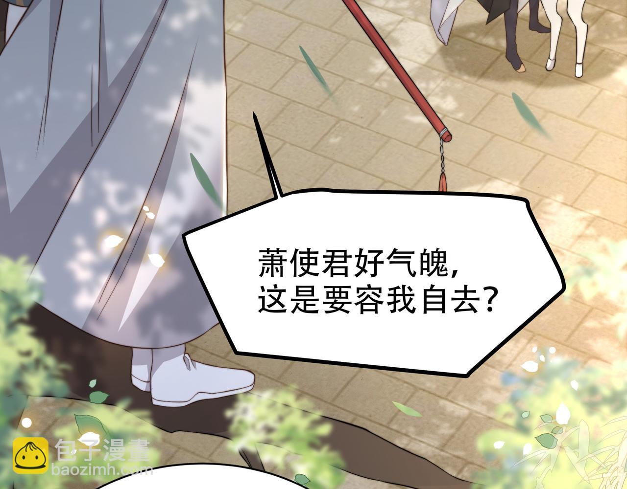 第11话 情敌相见，分外眼红(1/2)-第12话