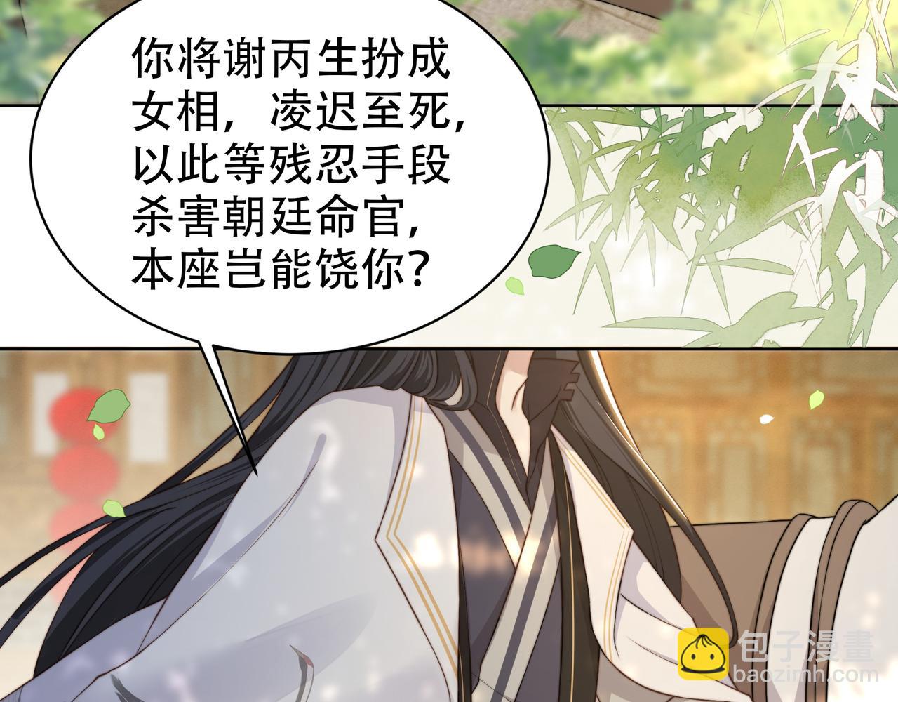 第11话 情敌相见，分外眼红(1/2)-第12话