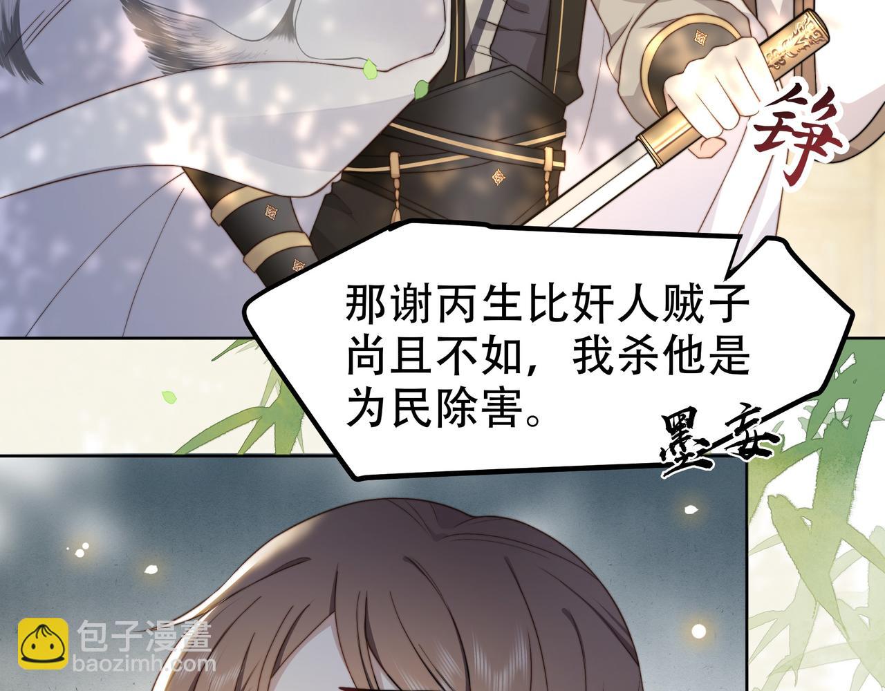 第11话 情敌相见，分外眼红(1/2)-第12话