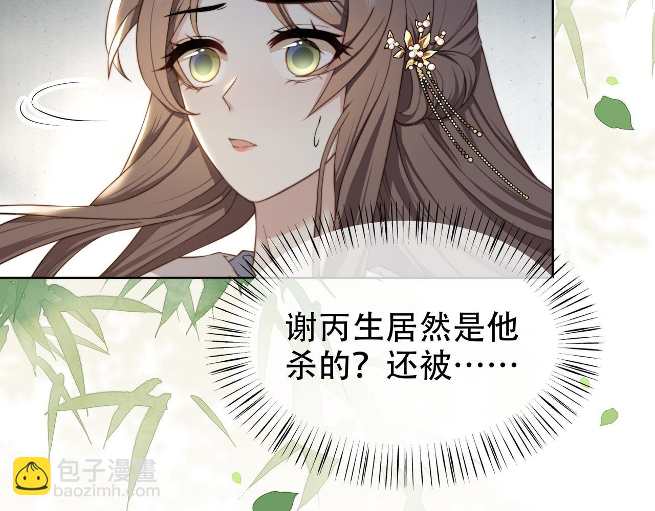第11话 情敌相见，分外眼红(1/2)-第12话
