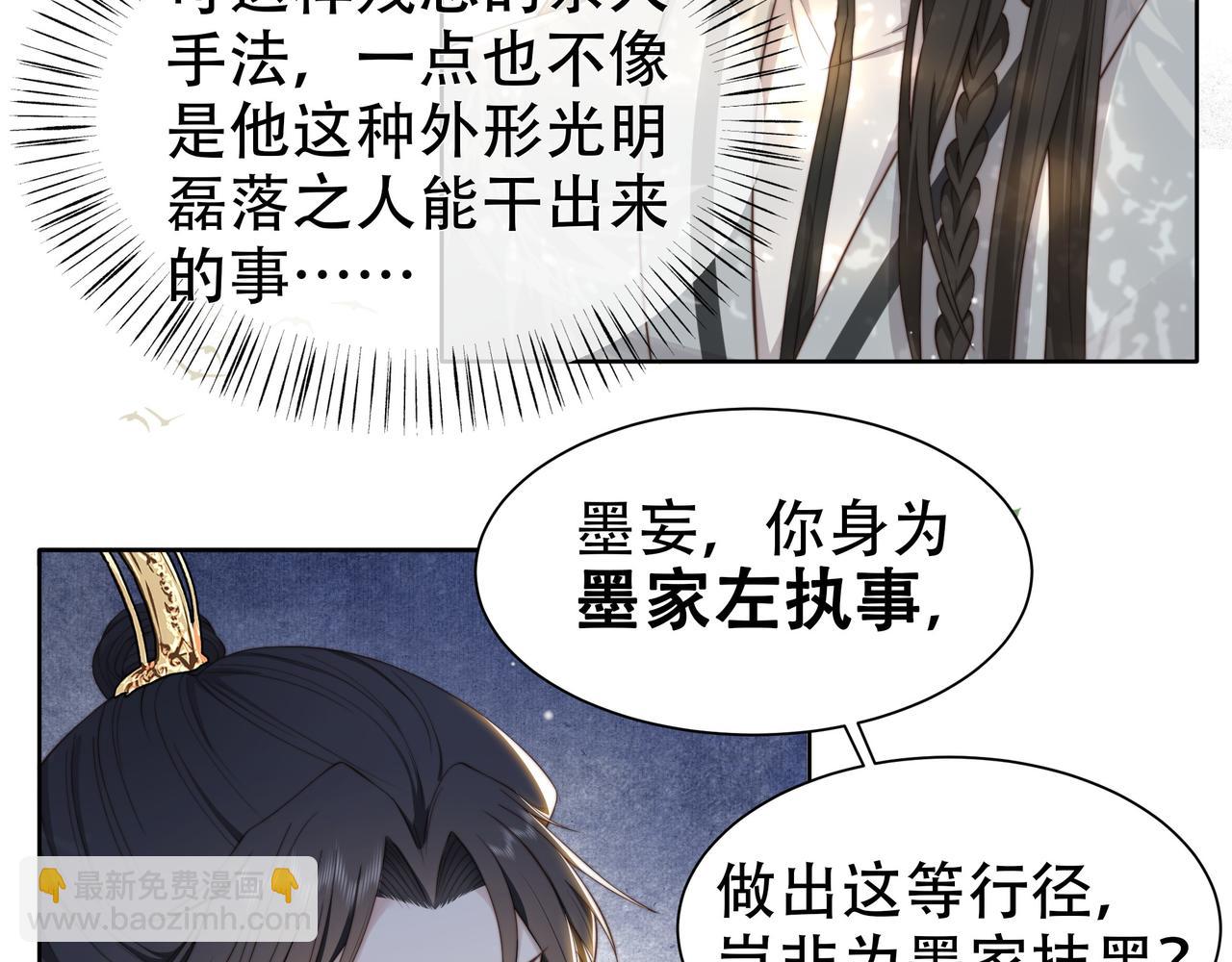 第11话 情敌相见，分外眼红(1/2)-第12话
