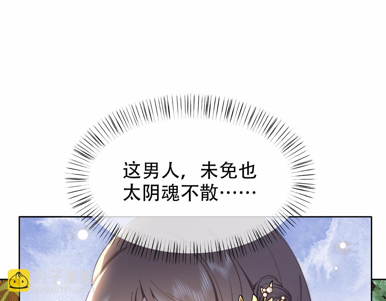 第11话 情敌相见，分外眼红(1/2)-第12话