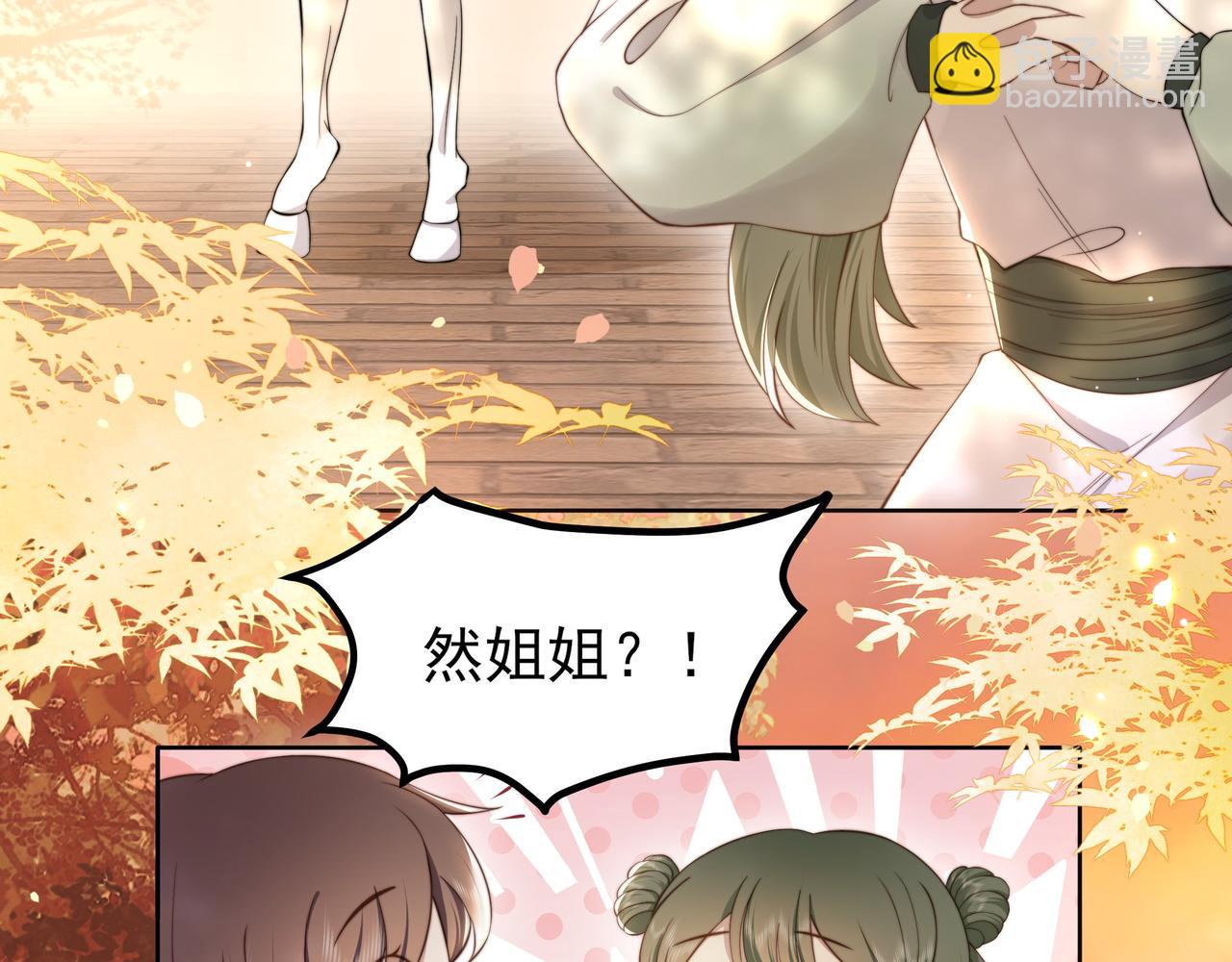 第13话 露骨的要求(1/2)-第14话