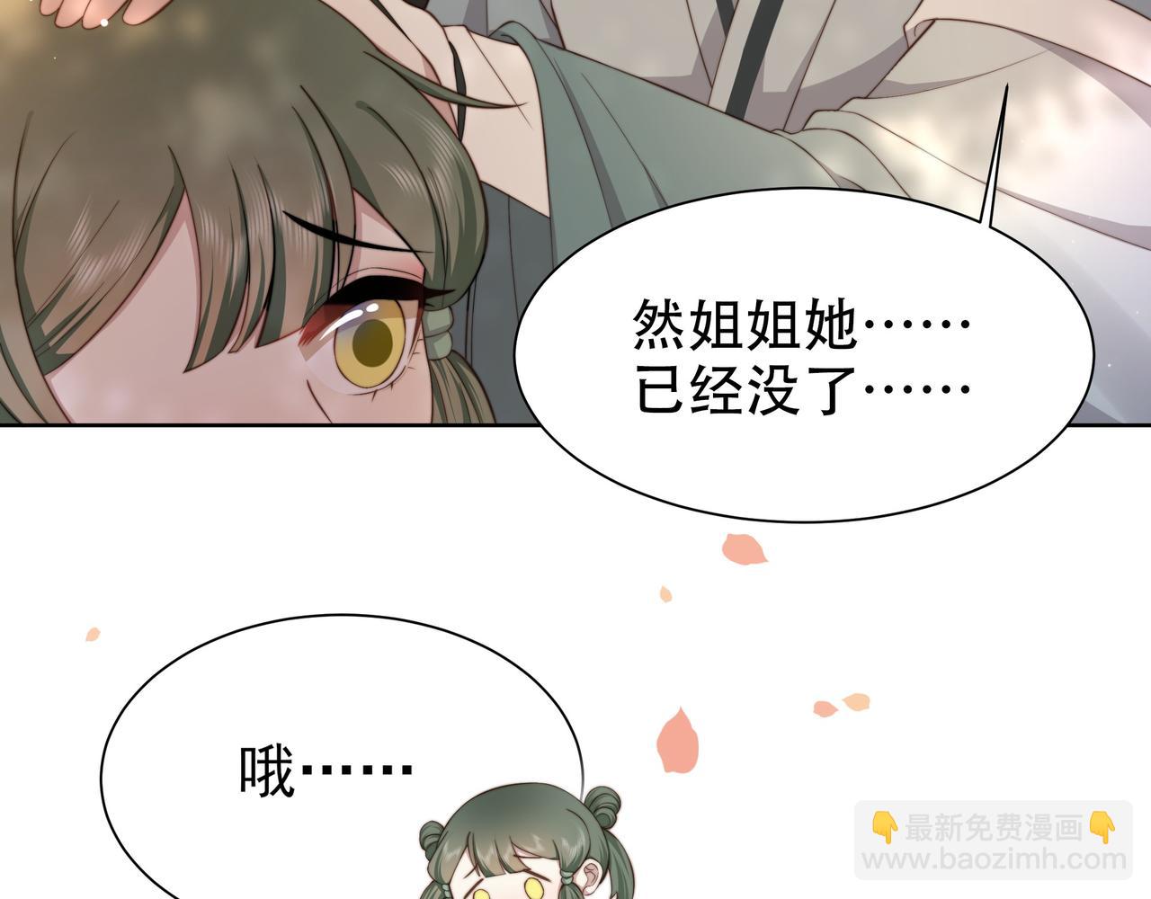 第13话 露骨的要求(1/2)-第14话