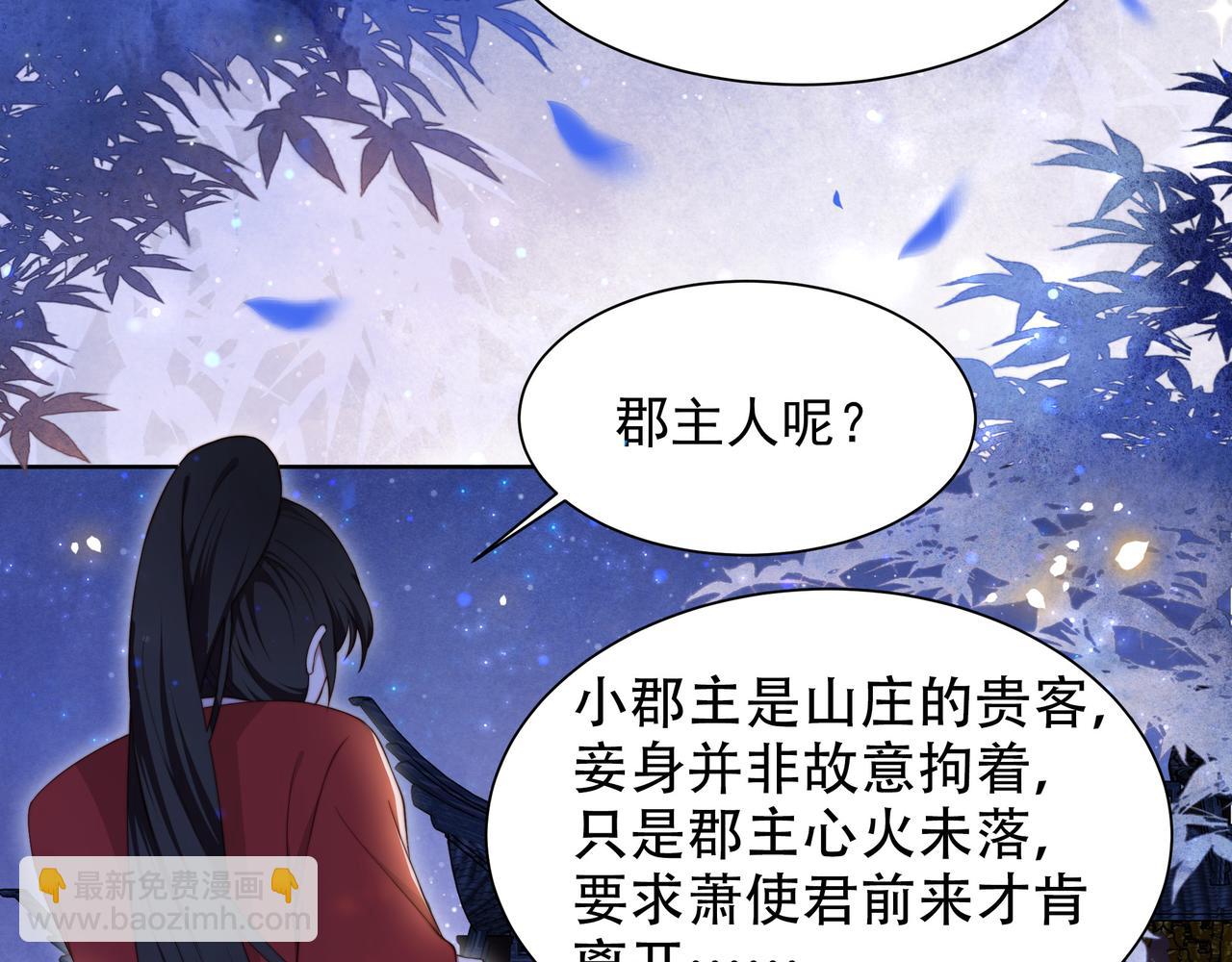 第13话 露骨的要求(1/2)-第14话