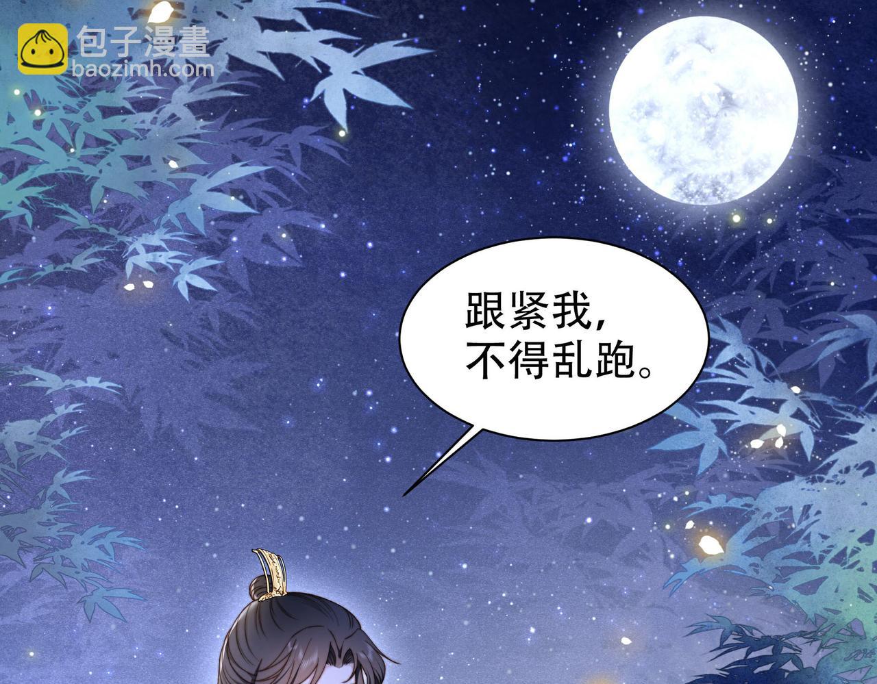 第13话 露骨的要求(1/2)-第14话