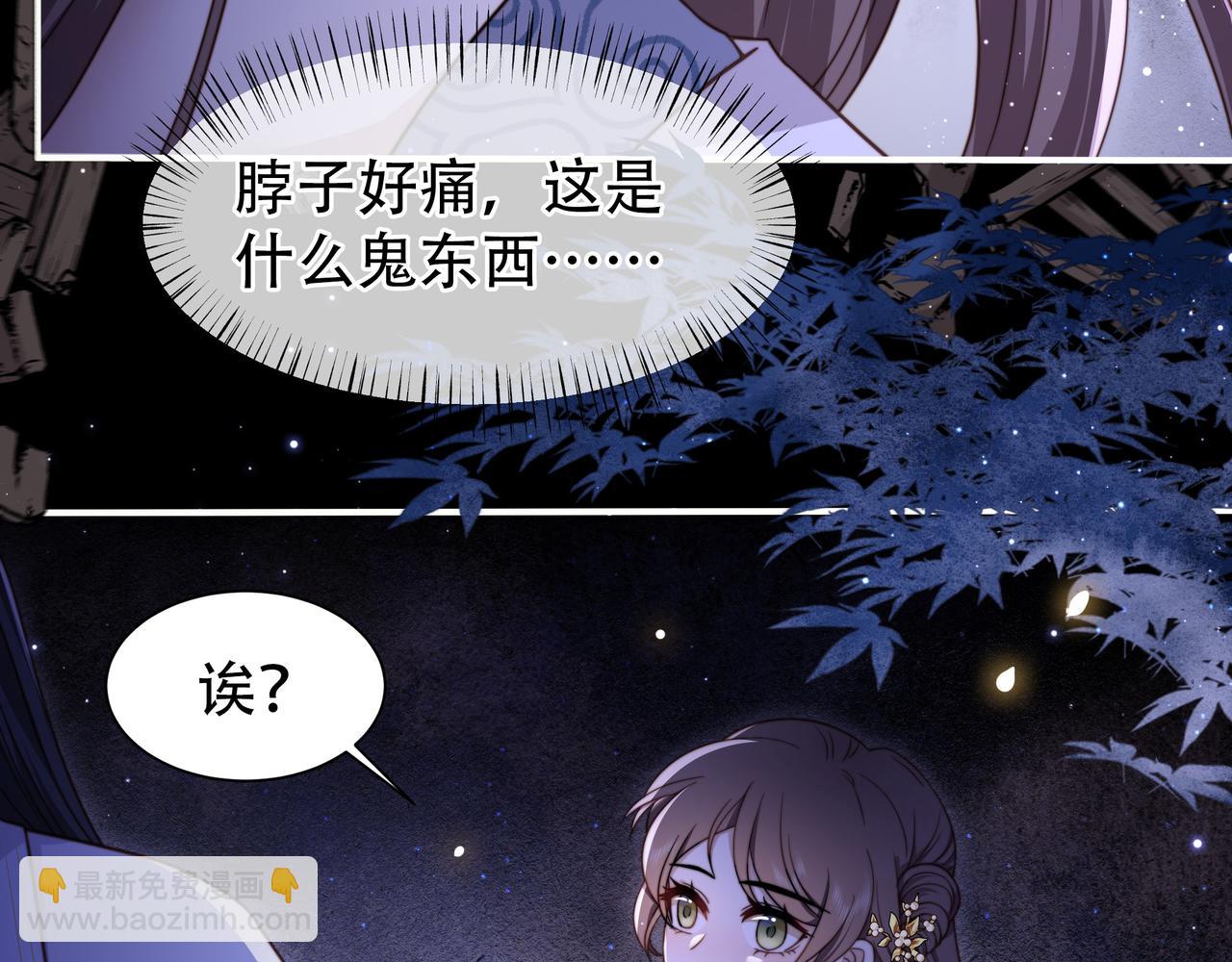 第15话 云雨蛊(1/2)-第16话