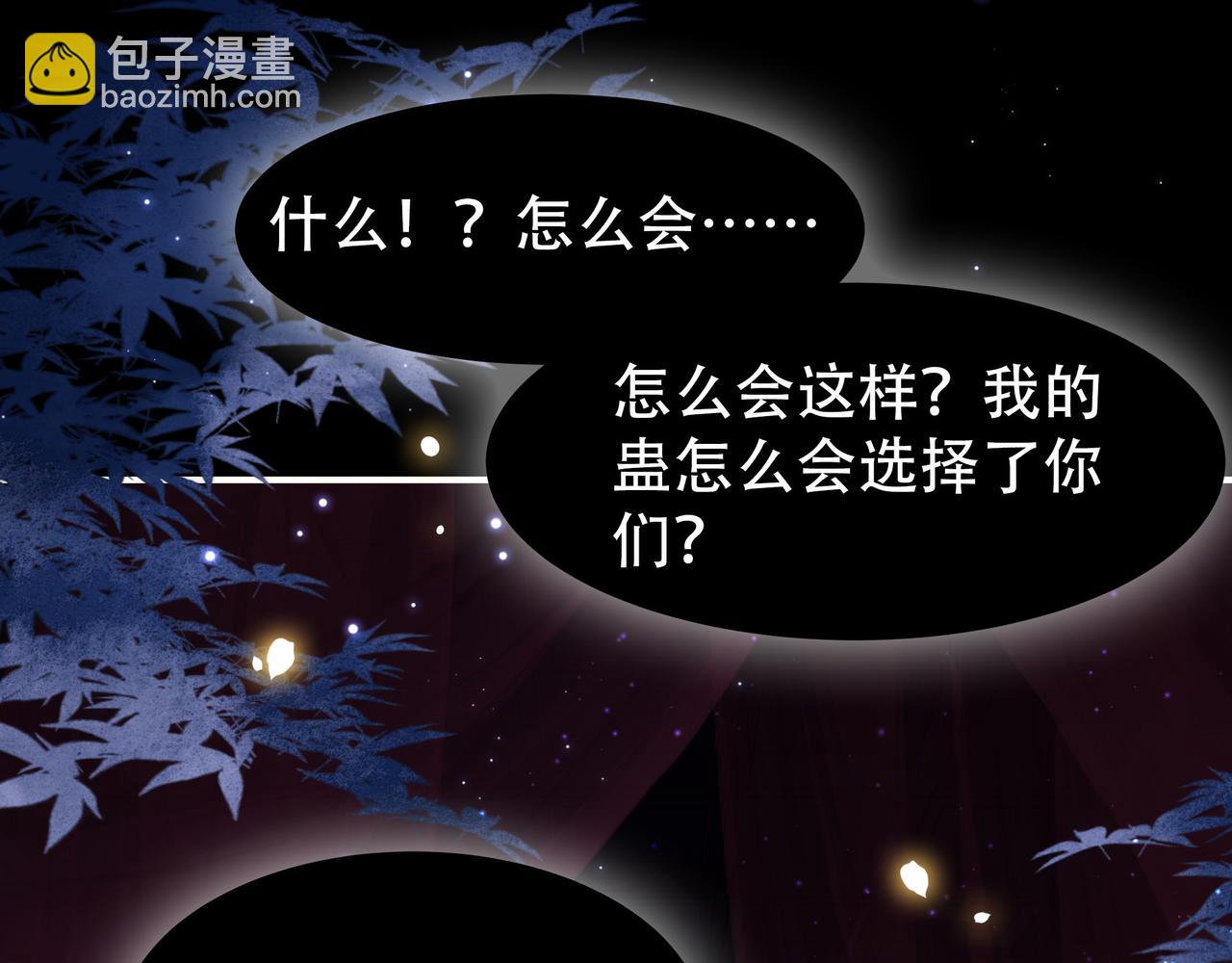 第15话 云雨蛊(1/2)-第16话
