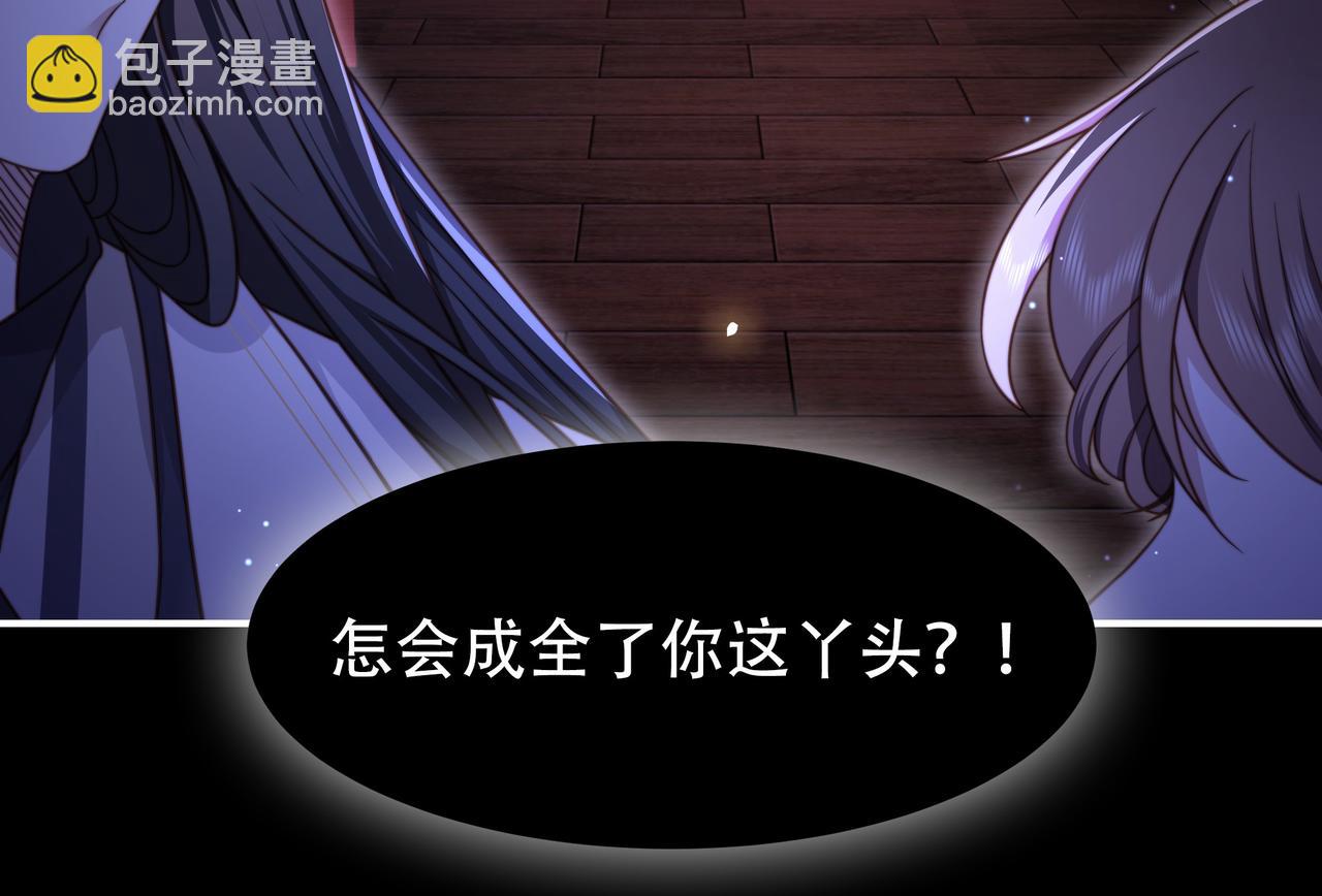 第15话 云雨蛊(1/2)-第16话