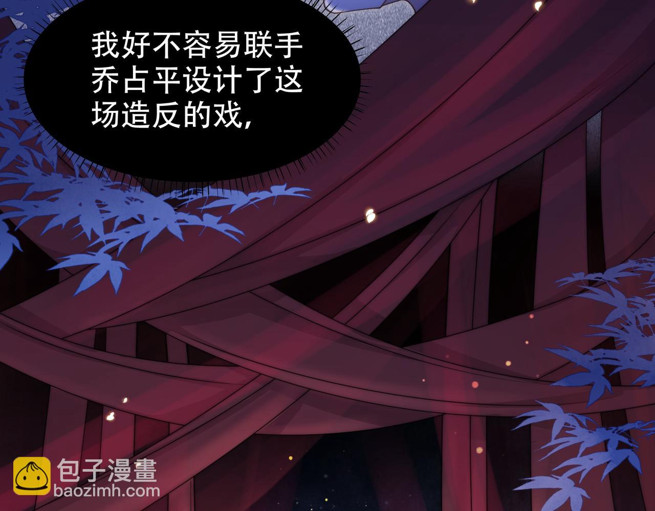 第15话 云雨蛊(1/2)-第16话
