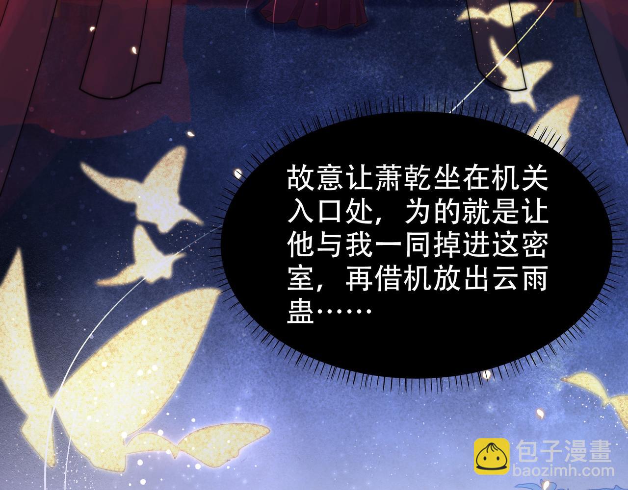 第15话 云雨蛊(1/2)-第16话