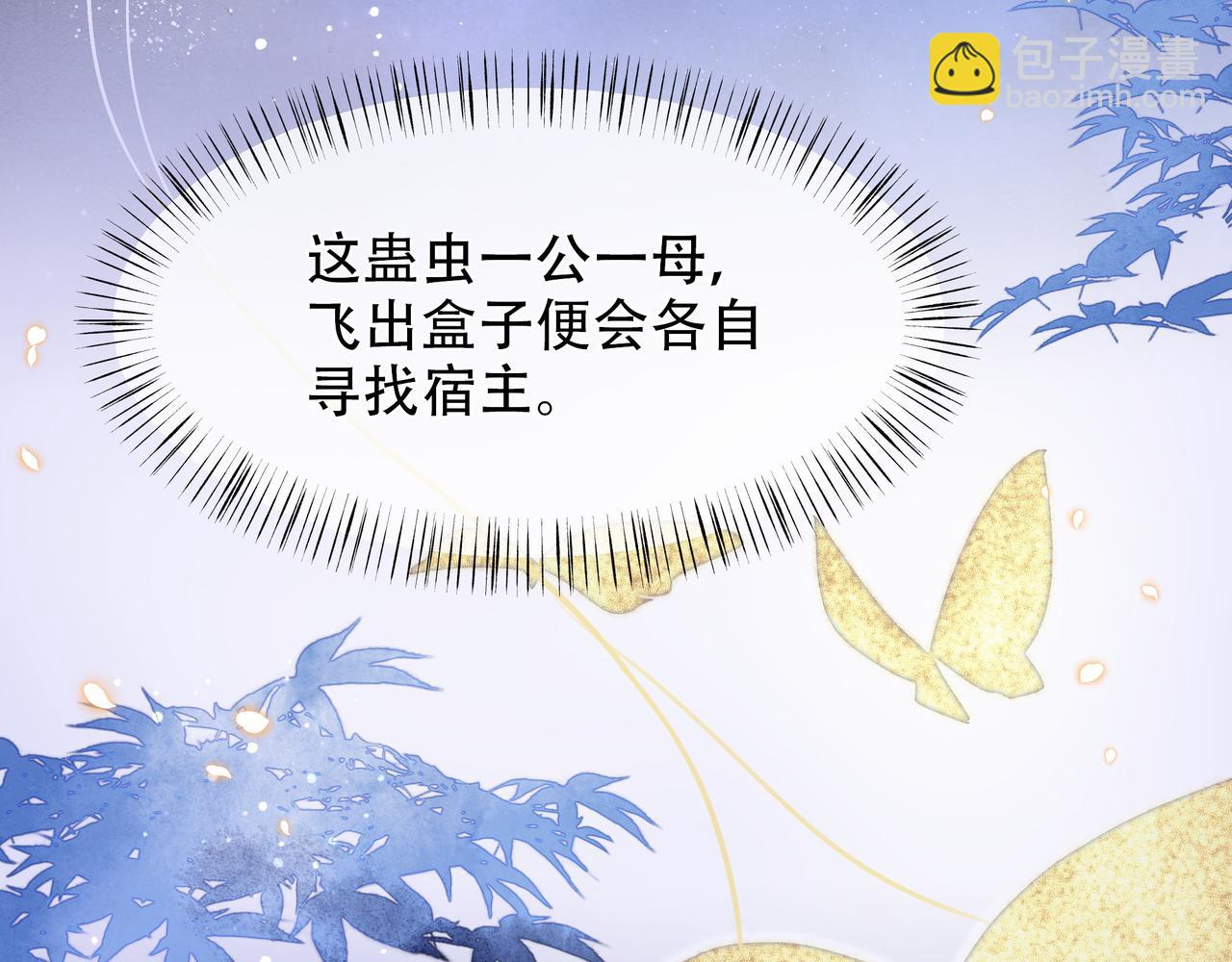 第15话 云雨蛊(1/2)-第16话