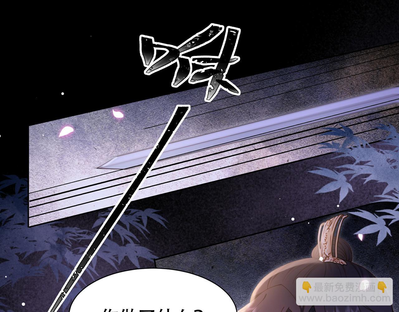 第15话 云雨蛊(1/2)-第16话