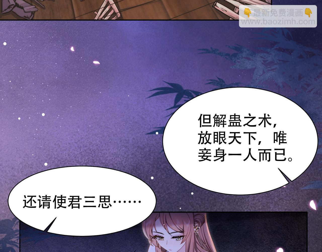 第15话 云雨蛊(1/2)-第16话