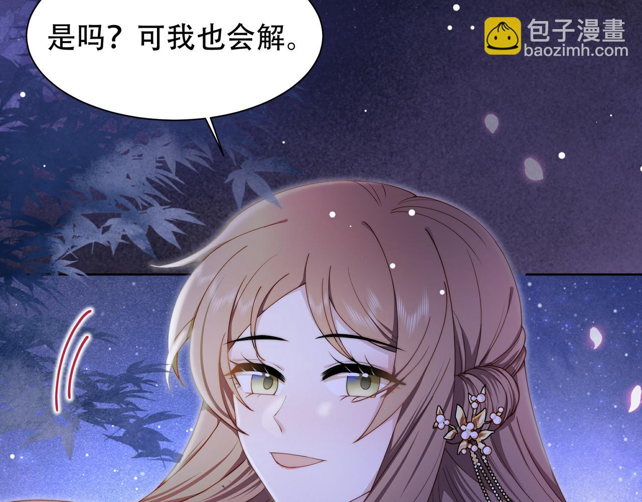 第15话 云雨蛊(1/2)-第16话