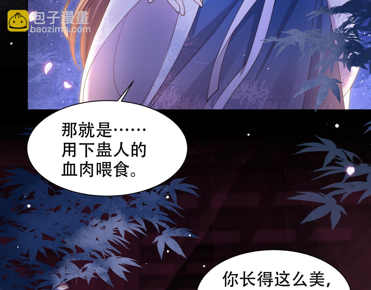 第15话 云雨蛊(1/2)-第16话