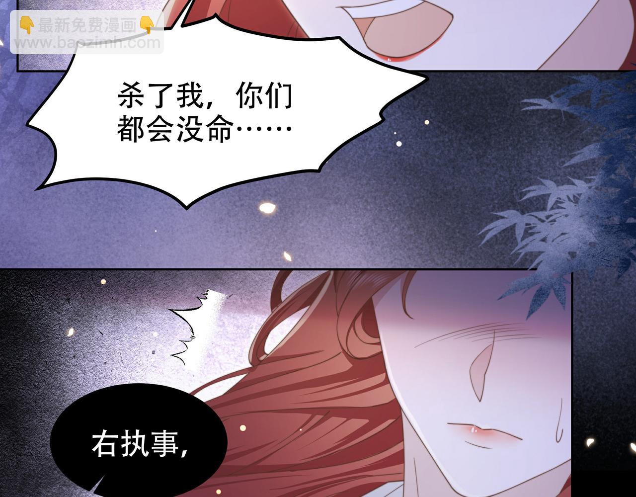 第15话 云雨蛊(1/2)-第16话