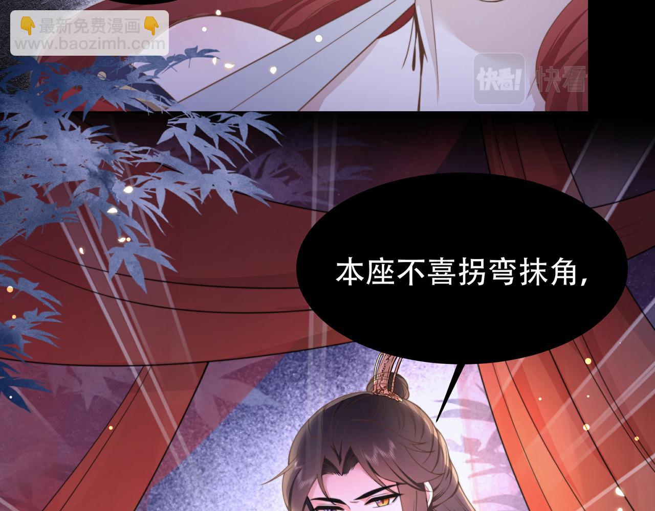 第15话 云雨蛊(1/2)-第16话