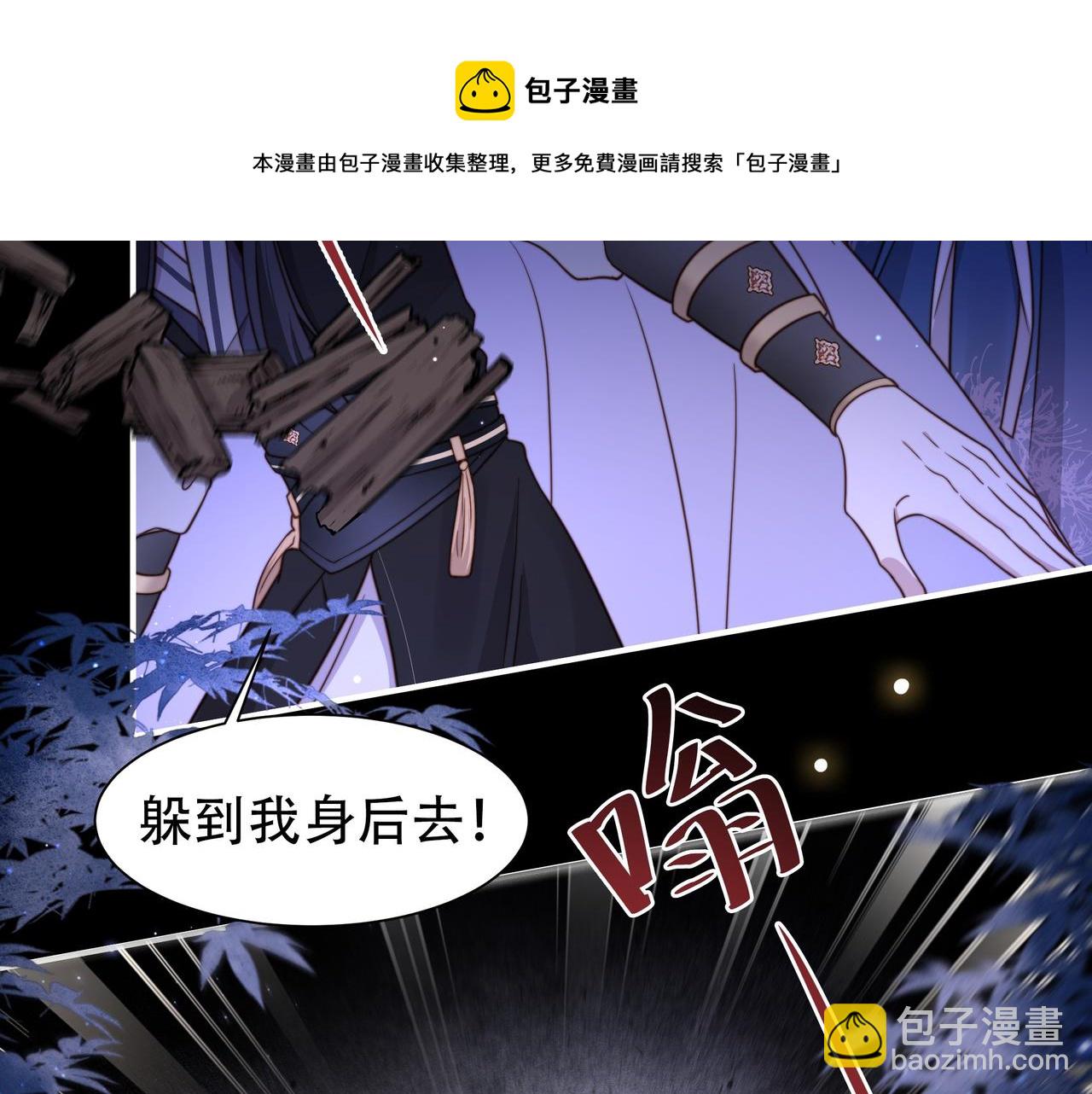 第15话 云雨蛊(1/2)-第16话