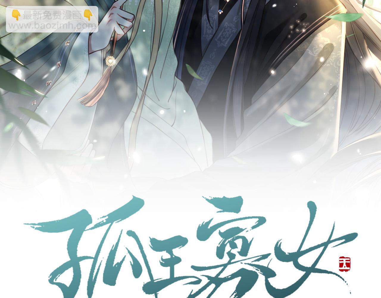 第17话 初入萧府(1/2)-第18话