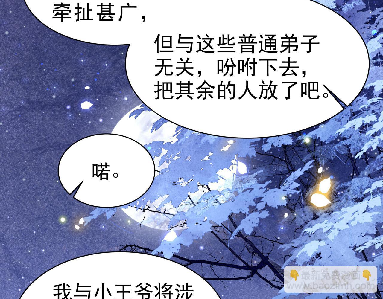 第17话 初入萧府(1/2)-第18话