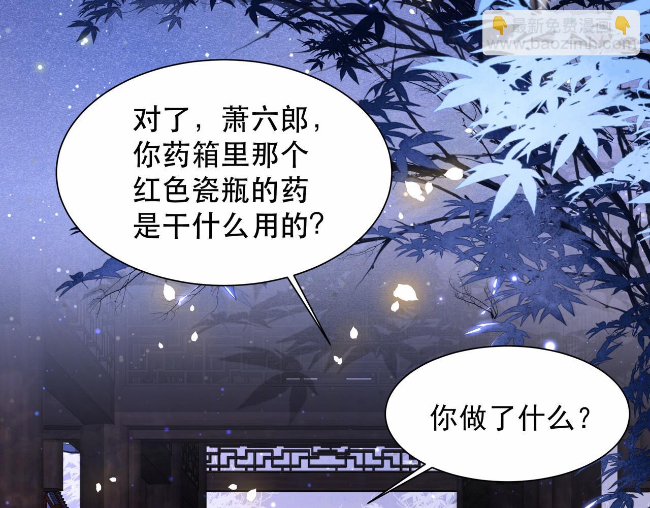 第17话 初入萧府(1/2)-第18话