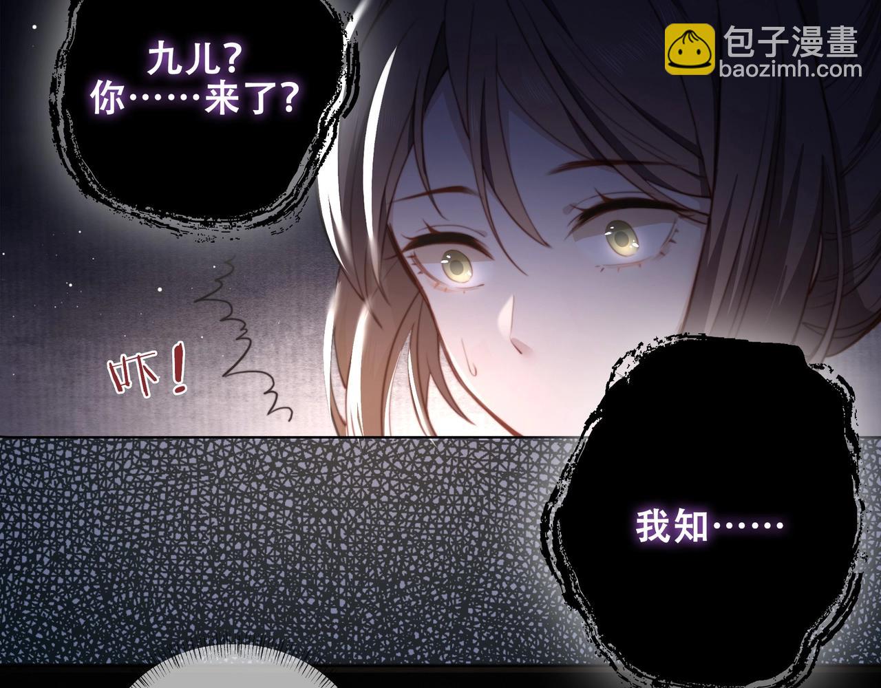 第1话 穿越成在逃嫂嫂？！(1/2)-第2话