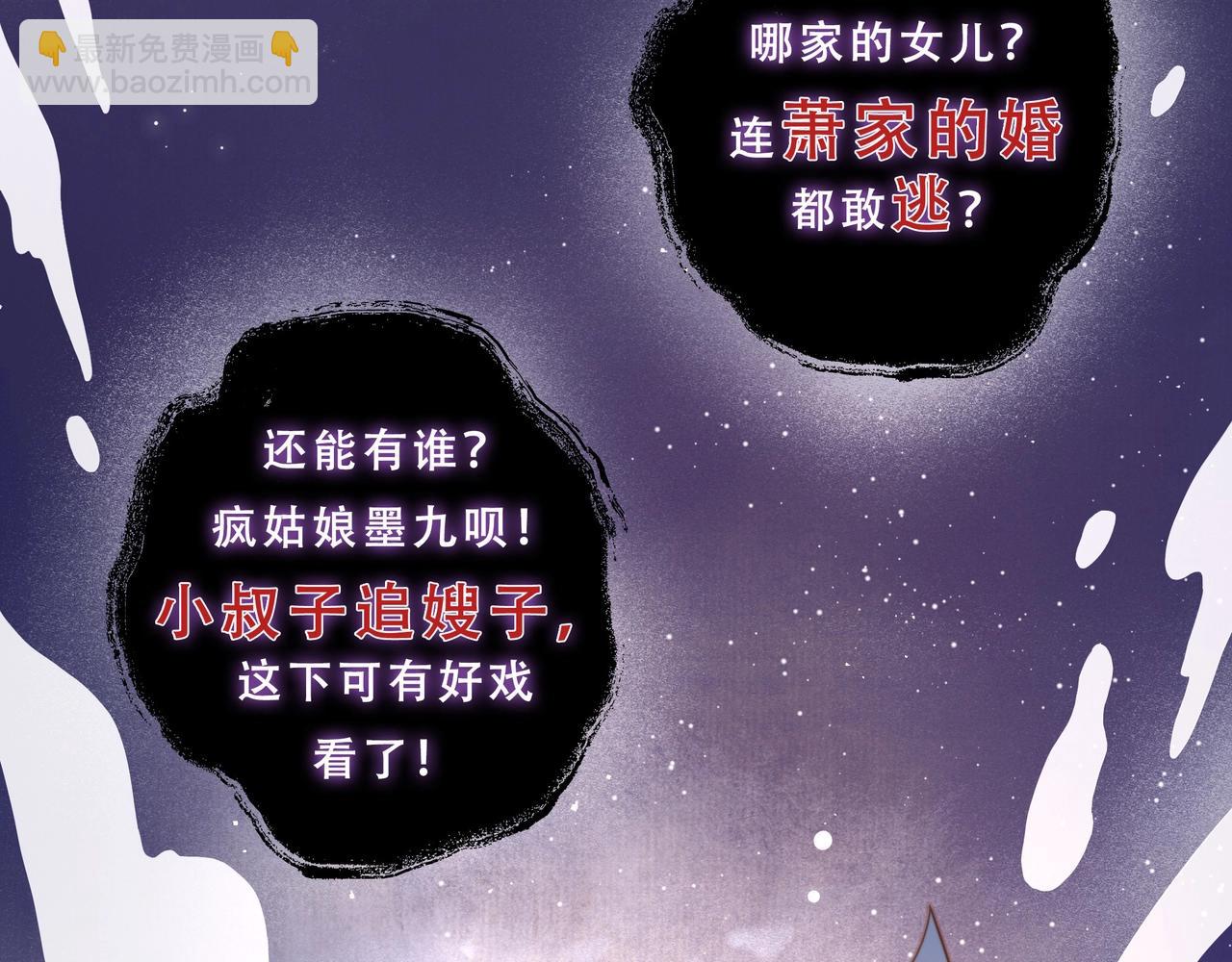 第1话 穿越成在逃嫂嫂？！(1/2)-第2话