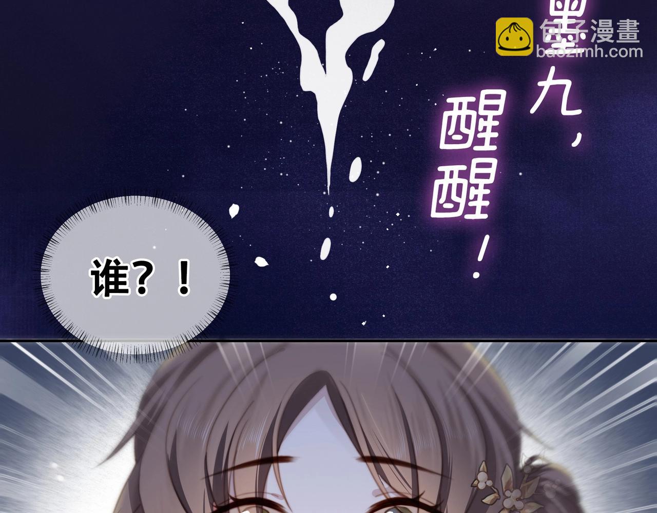 第1话 穿越成在逃嫂嫂？！(1/2)-第2话