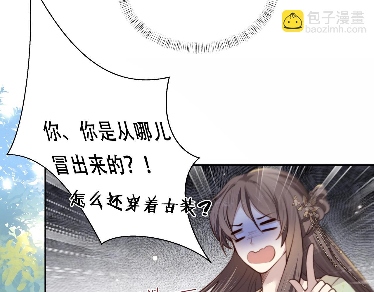 第1话 穿越成在逃嫂嫂？！(1/2)-第2话