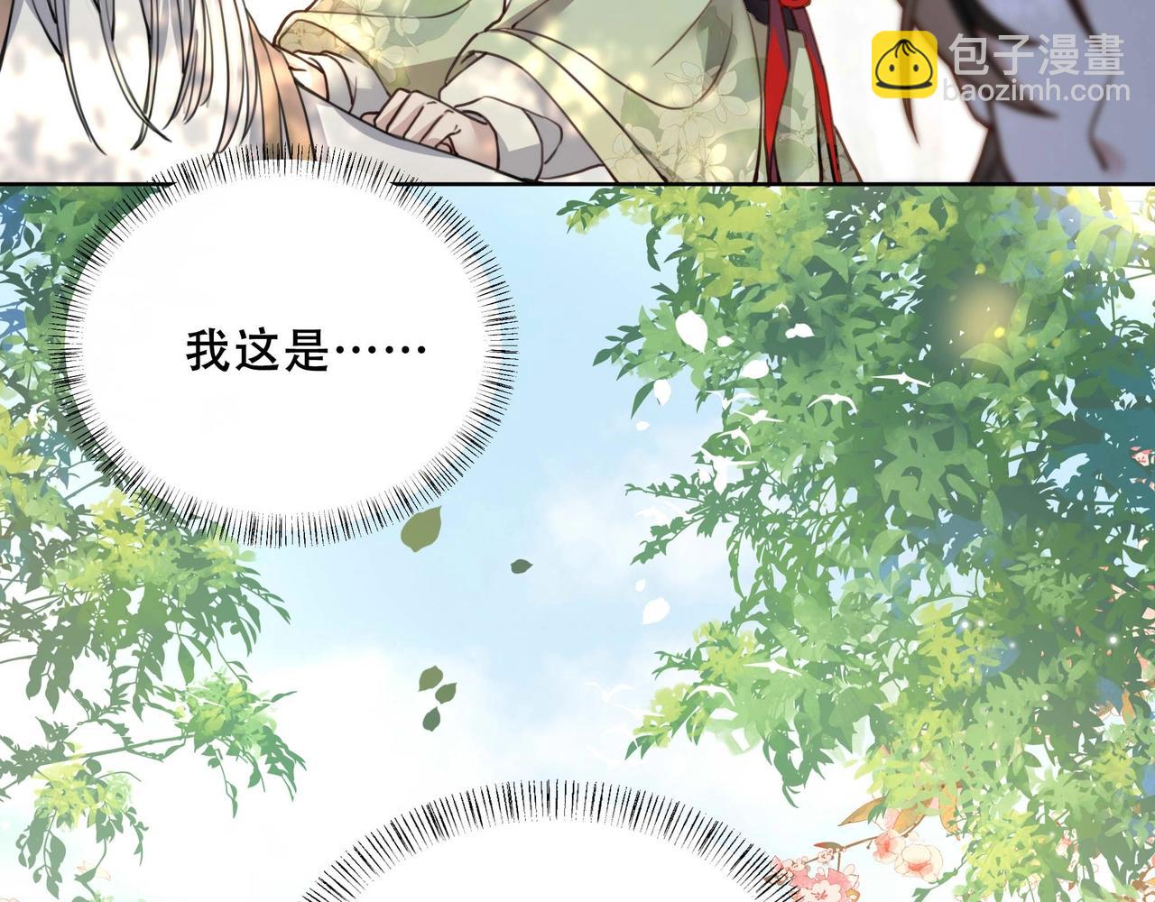 第1话 穿越成在逃嫂嫂？！(1/2)-第2话