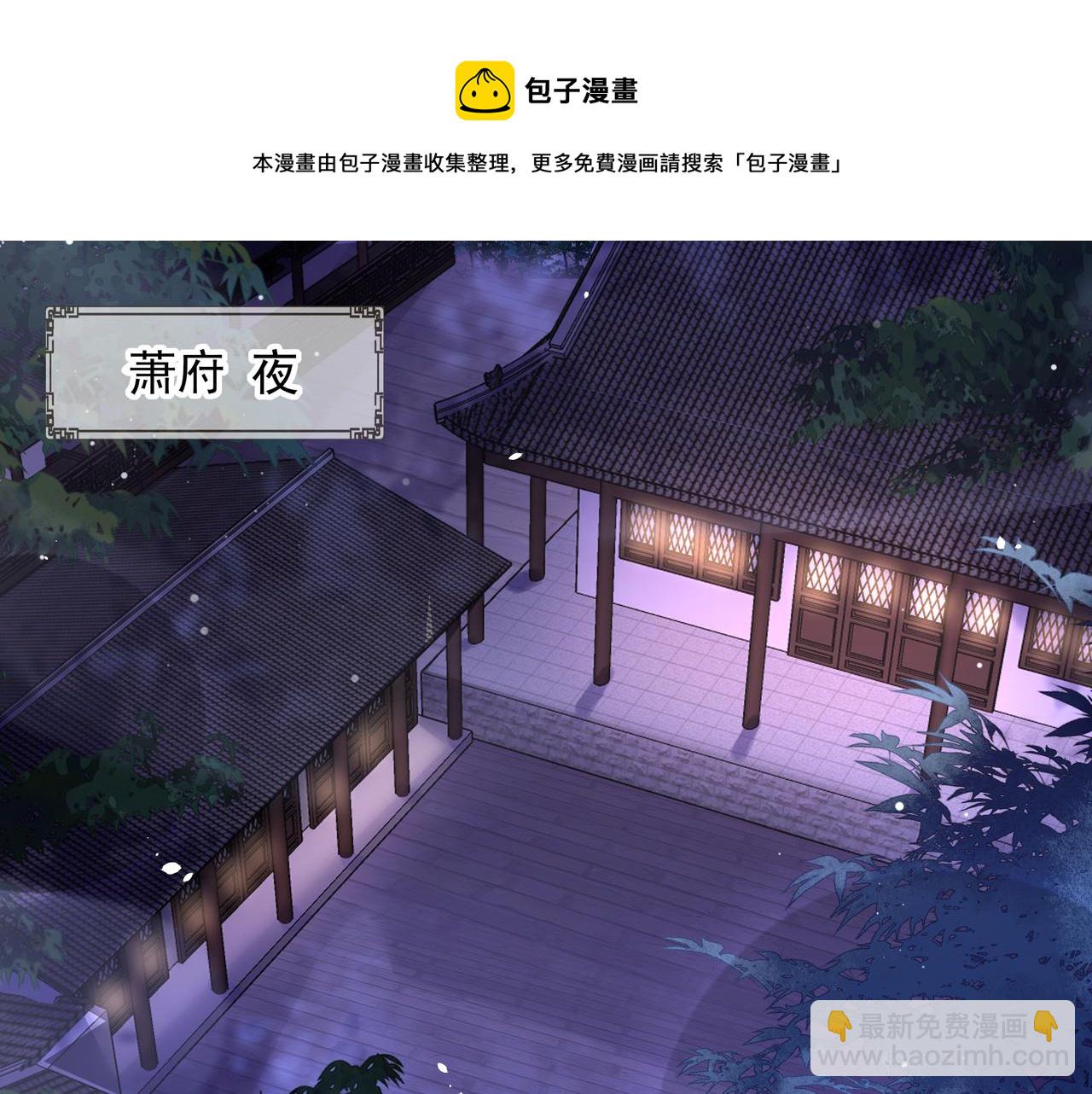第19话 宅斗！不好惹的墨九(1/3)-第20话