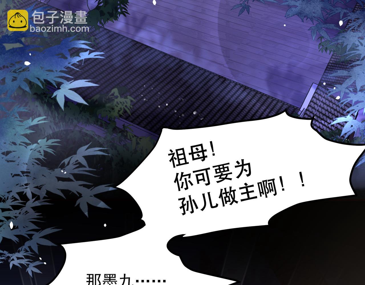 第19话 宅斗！不好惹的墨九(1/3)-第20话