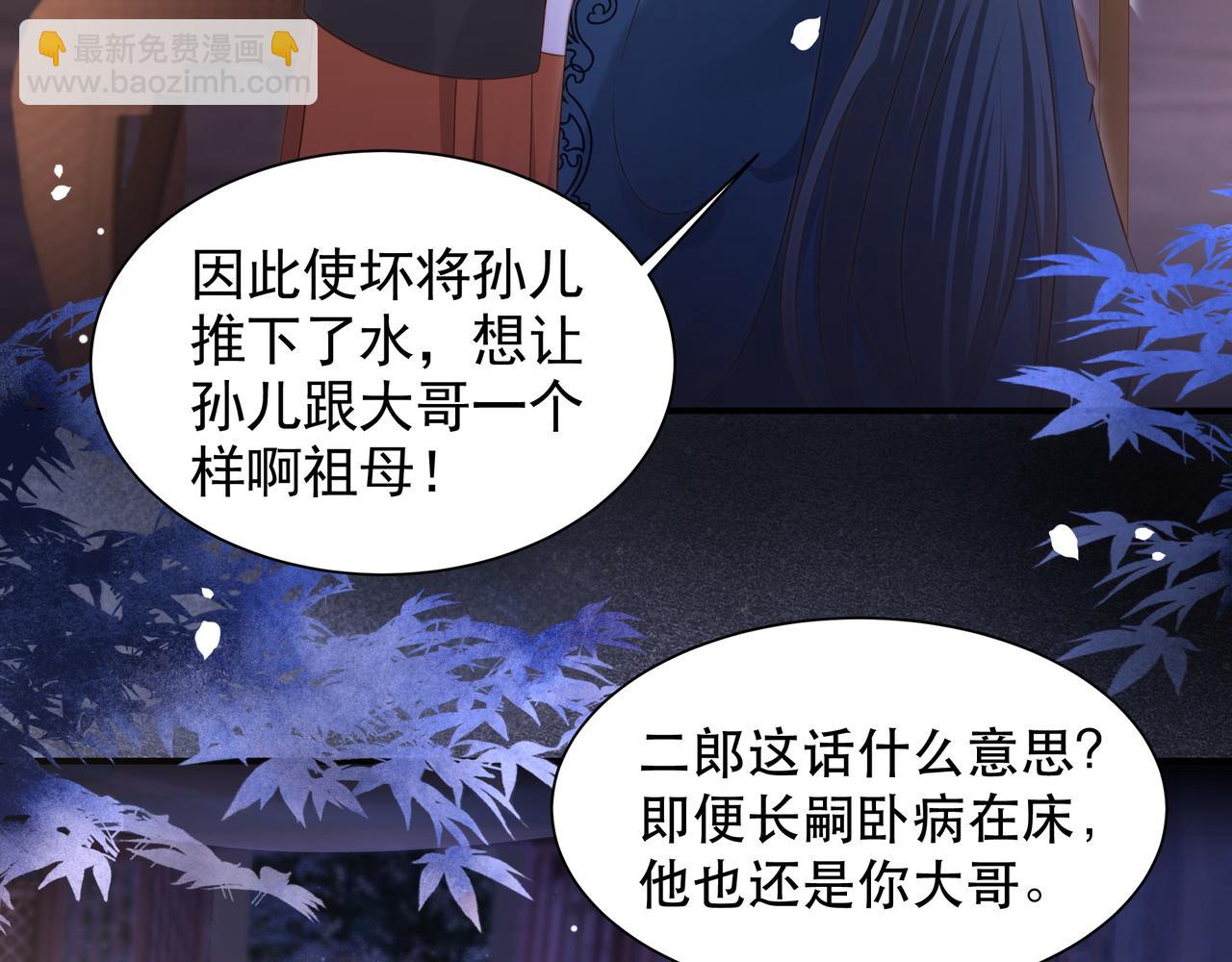 第19话 宅斗！不好惹的墨九(1/3)-第20话