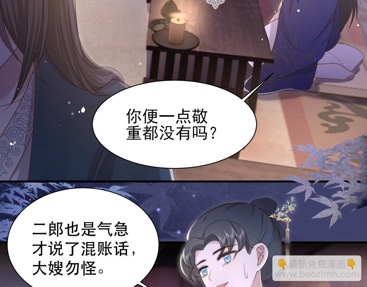 第19话 宅斗！不好惹的墨九(1/3)-第20话