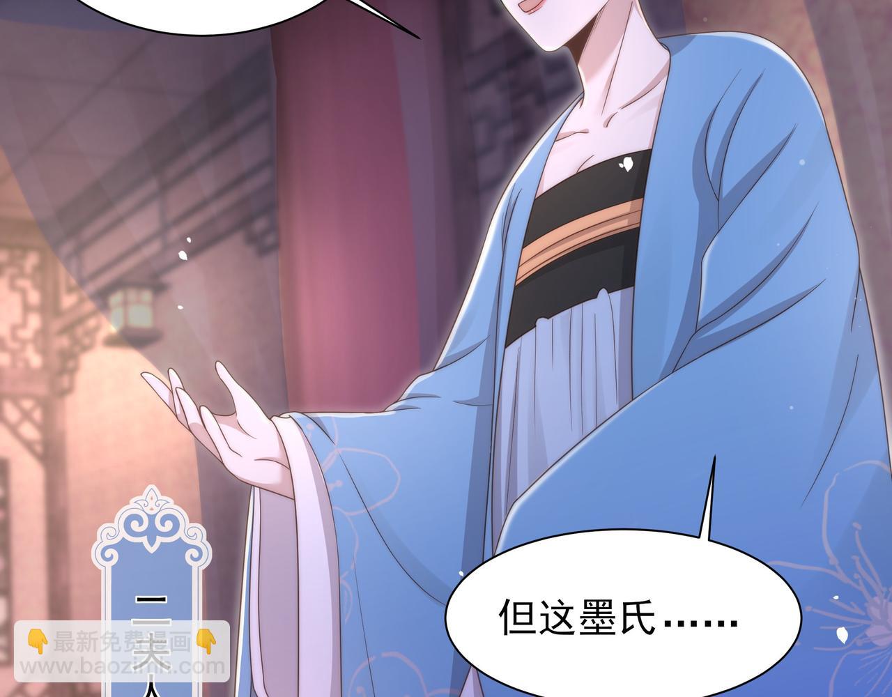 第19话 宅斗！不好惹的墨九(1/3)-第20话