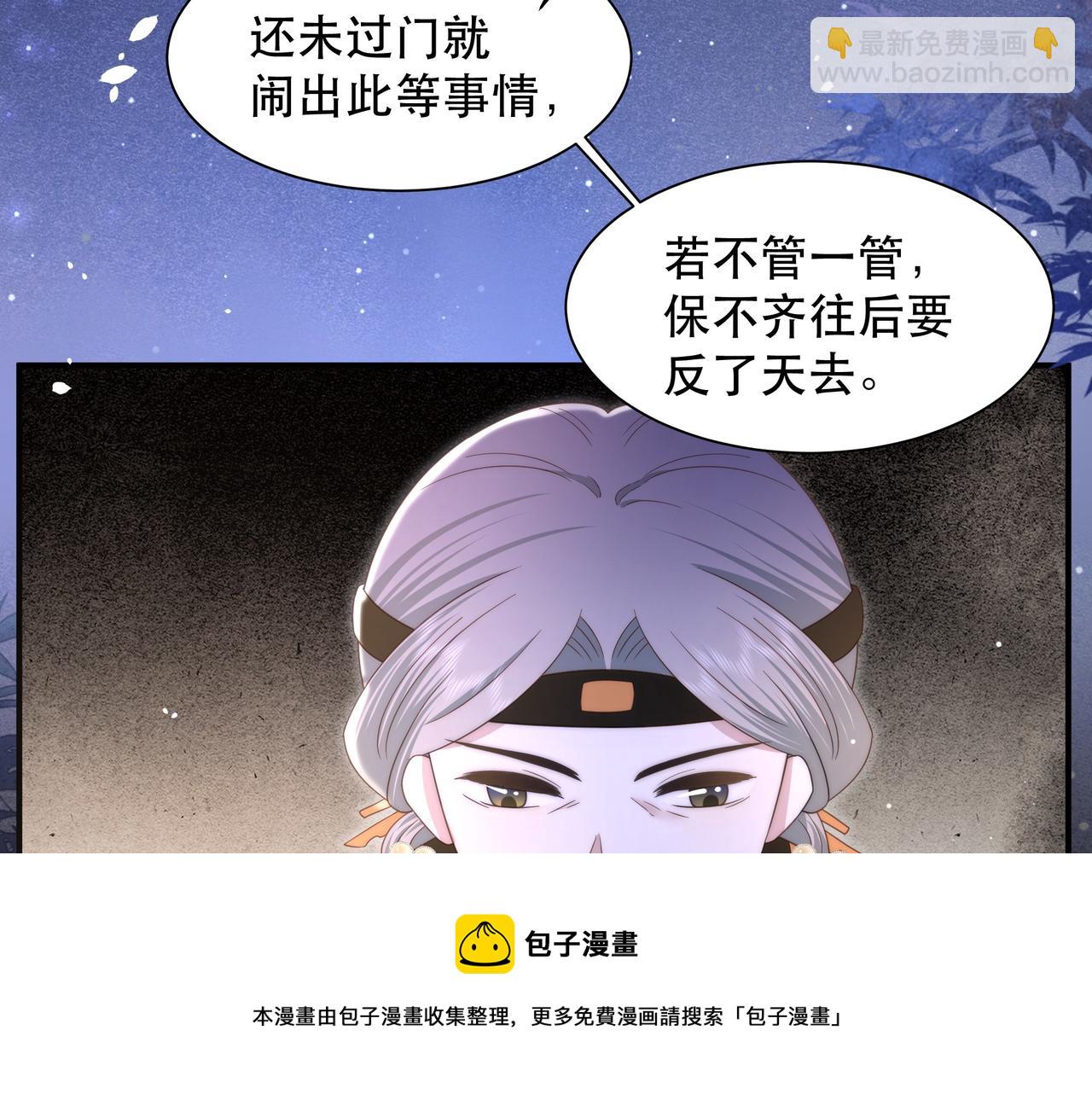 第19话 宅斗！不好惹的墨九(1/3)-第20话