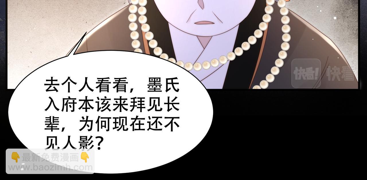 第19话 宅斗！不好惹的墨九(1/3)-第20话