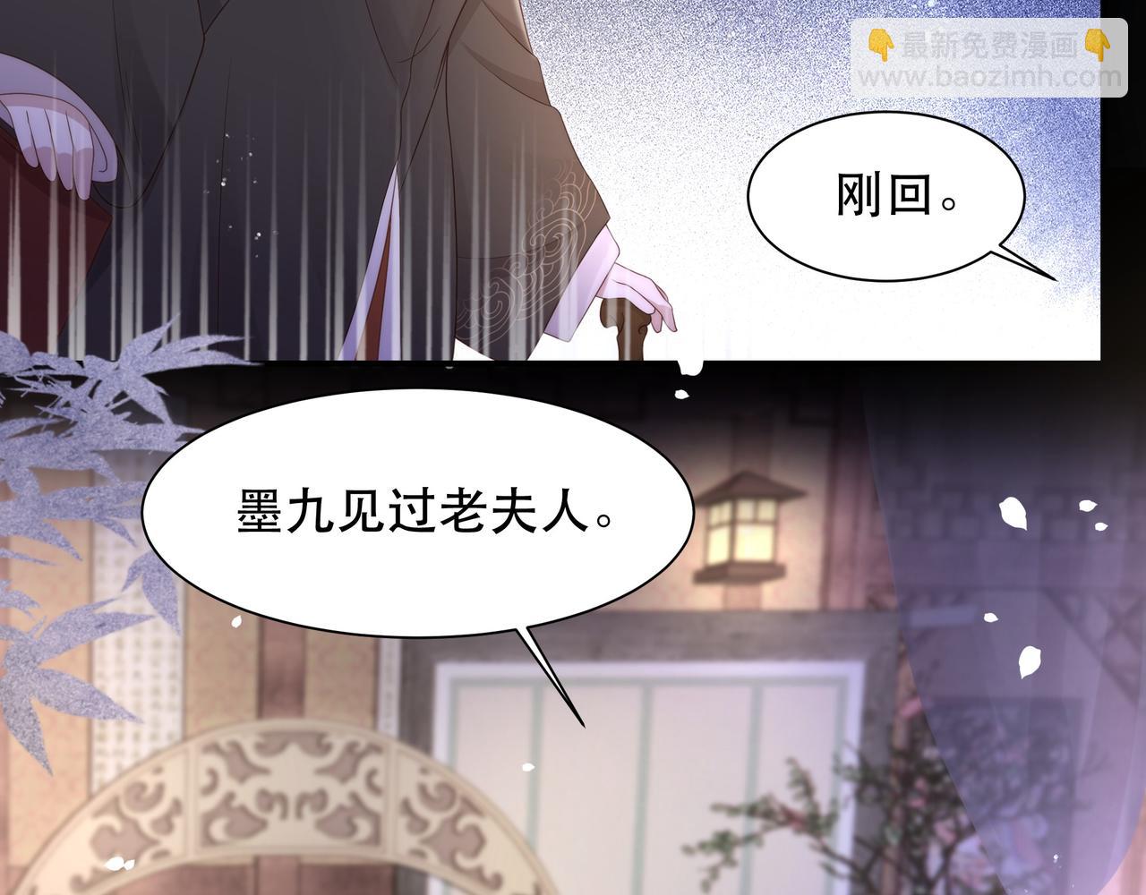 第19话 宅斗！不好惹的墨九(1/3)-第20话