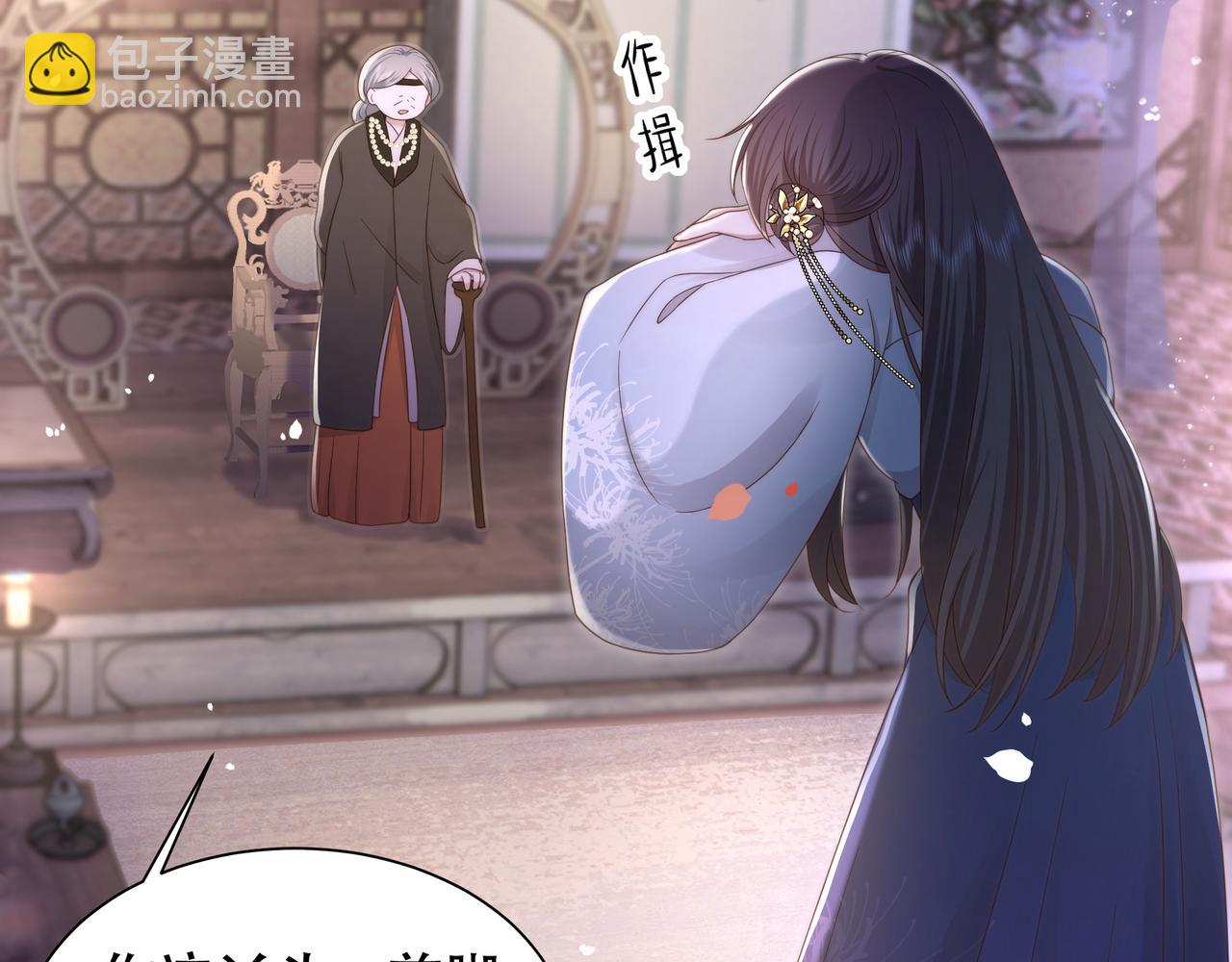 第19话 宅斗！不好惹的墨九(1/3)-第20话