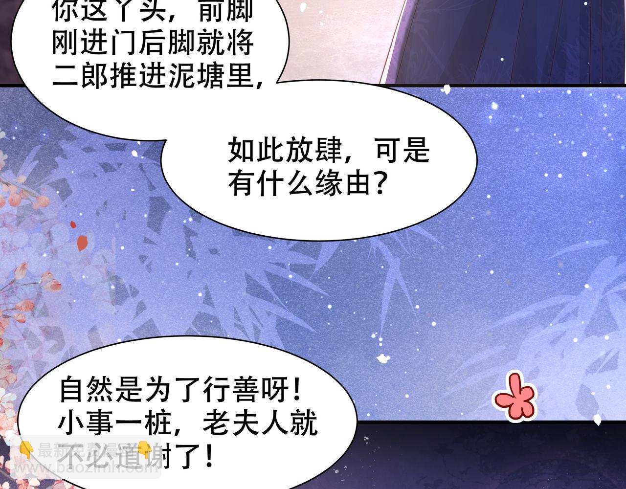 第19话 宅斗！不好惹的墨九(1/3)-第20话