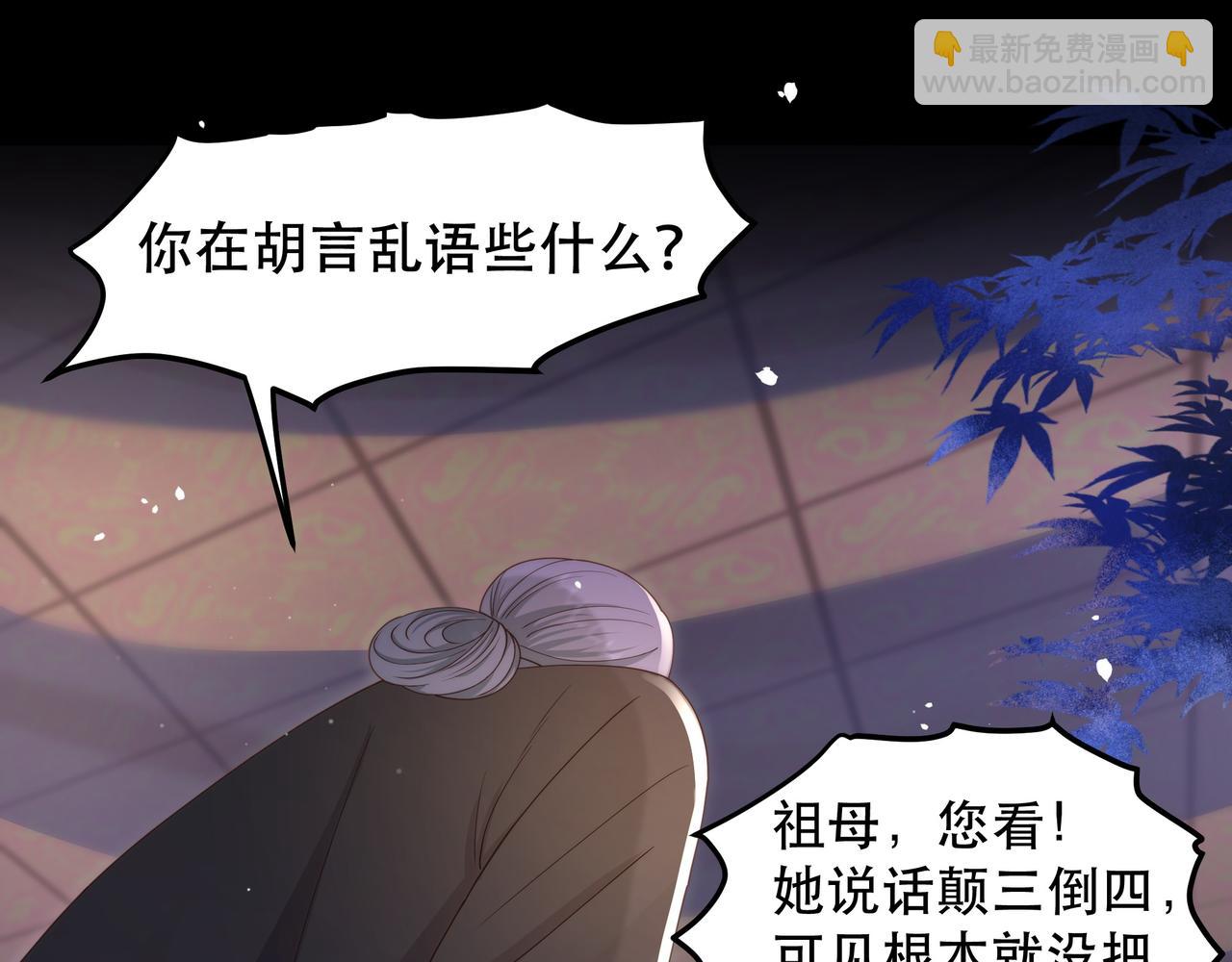 第19话 宅斗！不好惹的墨九(1/3)-第20话